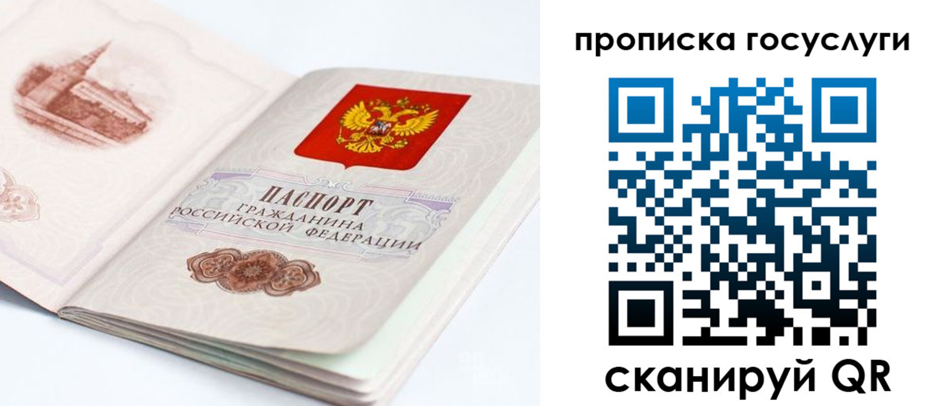 временная регистрация в Озёрах