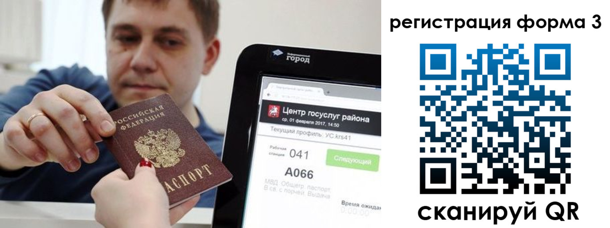 временная регистрация 2025 в Озёрах