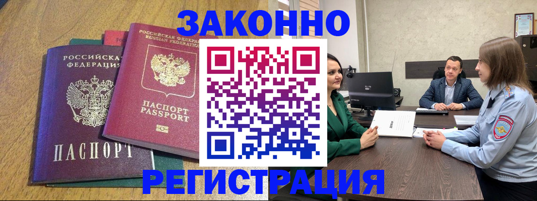 где прописаться в Озёрах