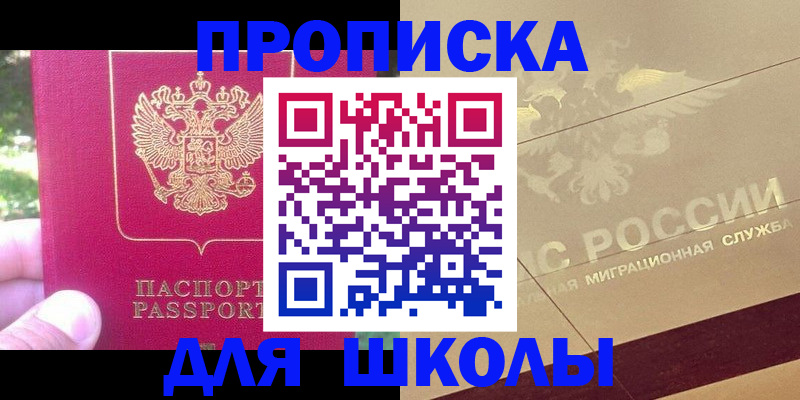 временная регистрация законно в Озёрах