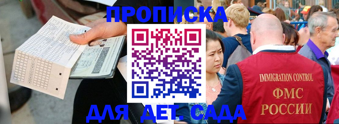 прописка иностранных граждан в Озёрах